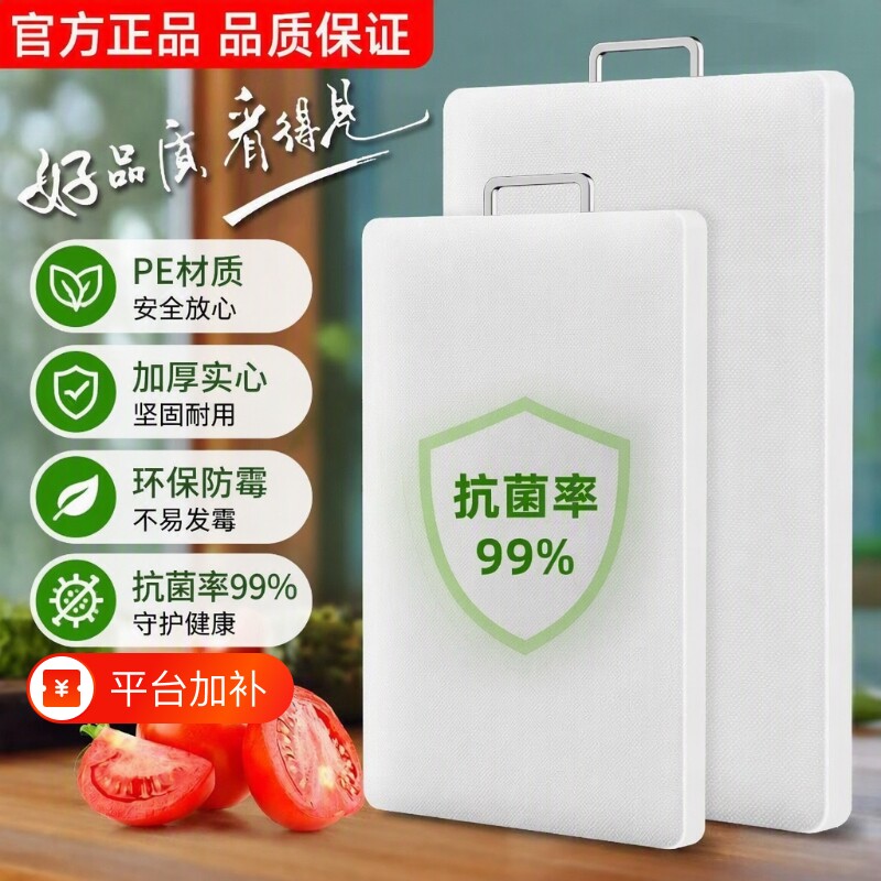 菜板切菜板砧板家用抗菌防霉塑料大号粘板案板刀板擀面板加厚厨房