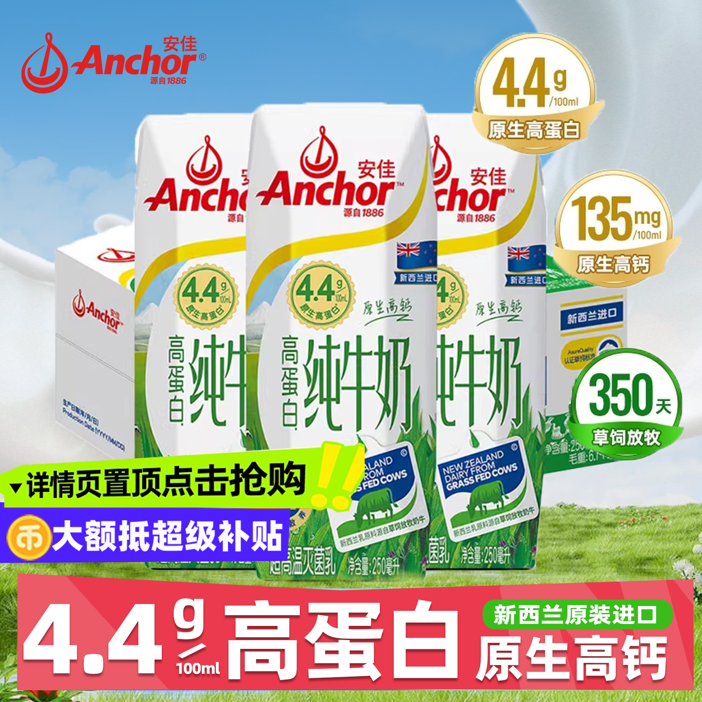 安佳纯牛奶新西兰整箱双原生奶