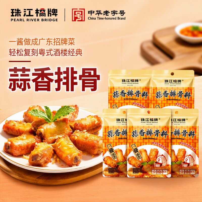 蒜香排骨腌料调味粉|千人加购图片