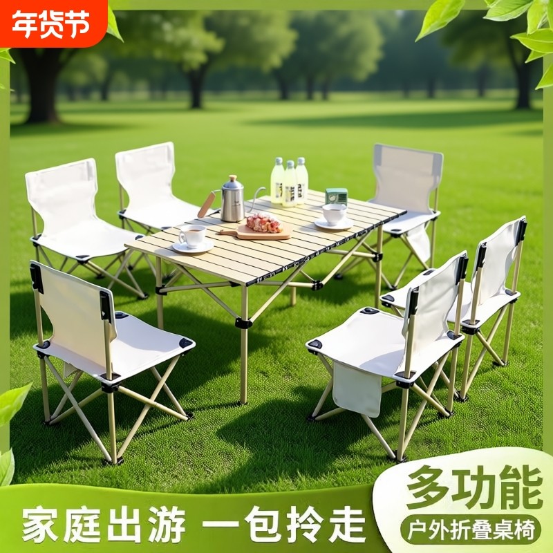 户外折叠桌子便携式露营桌椅蛋卷桌摆摊野餐椅子装备套装烧烤一套,户外/登山/野营/旅行用品,户外桌子,淘宝优惠券,粉丝福利购,淘宝优惠卷