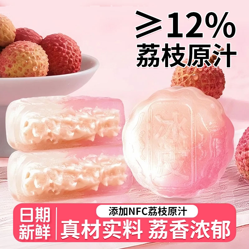 荔枝味冰皮月饼礼盒装中式糕点新款榴莲味味月饼中秋节送礼品零食