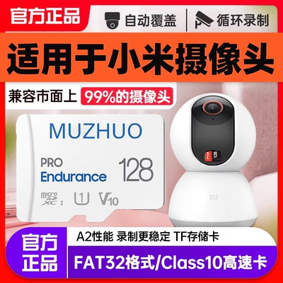 监控摄像头专用内存卡