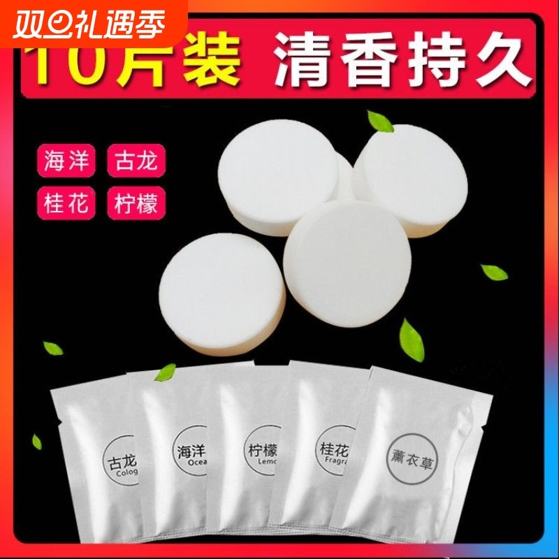 车载香薰片替换香芯香片固体香膏香水片补充装汽车空调出风口车内