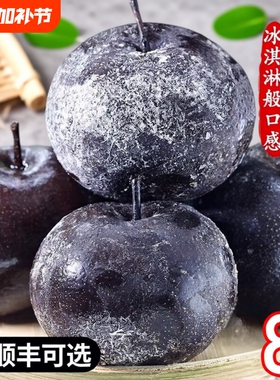当季水果正宗东北冻梨延吉特产黑梨梨子花盖梨甘甜多汁苹果梨整箱