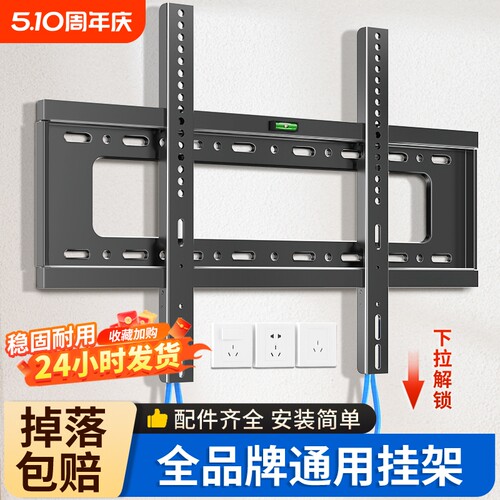 电视机挂架壁挂墙支架全品牌通用
