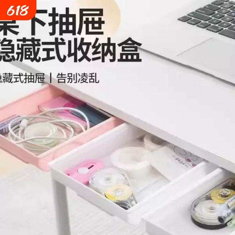 隐藏式抽屉收纳盒暗格免打孔证件盒子隐藏柜子桌下分格文具储物盒