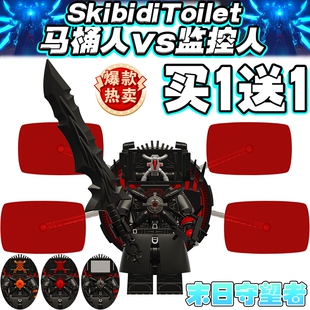 网红cos迷你人仔末日守望者vs电视人积木马桶人拼装儿童玩具6监控