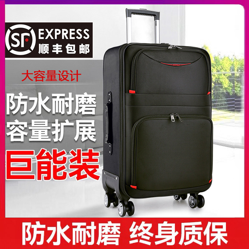 大容量行李箱男结实耐用拉杆箱女皮箱28寸牛津布万向轮密码旅行箱