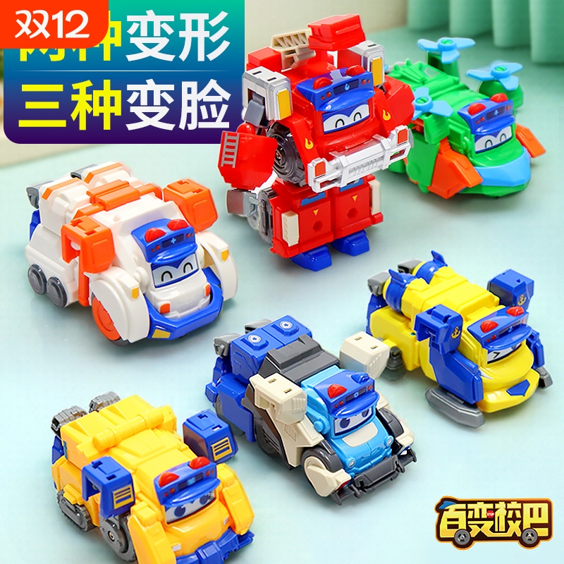 百变校巴变形玩具变脸机器人火星大冒险校车儿童男孩消防队长警长
