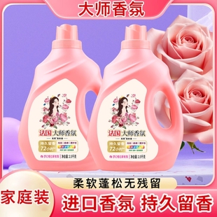 2.5千克2桶 洗护合一无玫瑰香氛洗衣液实惠装