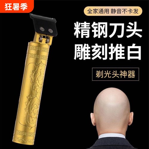 理发器两用电动剃须刀家用剃头多功能神器