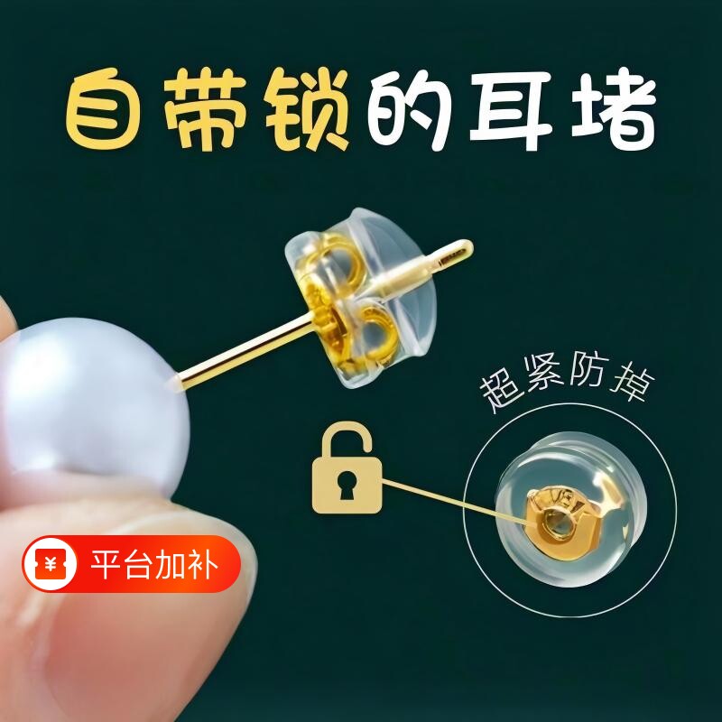 耳钉塞耳堵防掉超紧细针硅胶透明汉堡耳后塞耳钉配件极细黄金防丢