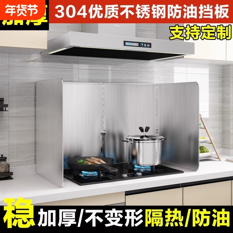 厨房挡油板不锈钢炒菜耐高温油烟机隔热防油挡板煤气灶台防溅防火,厨房/烹饪用具,其它,淘宝优惠券,粉丝福利购,淘宝优惠卷