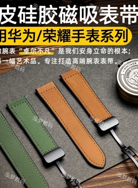 适用华为GT2手表带GT5皮带GT4磁吸GT6休闲Watch3Pro折叠Buds运动Haylou荣耀GS4GS3i腕带5ultra硅胶腕带magic2