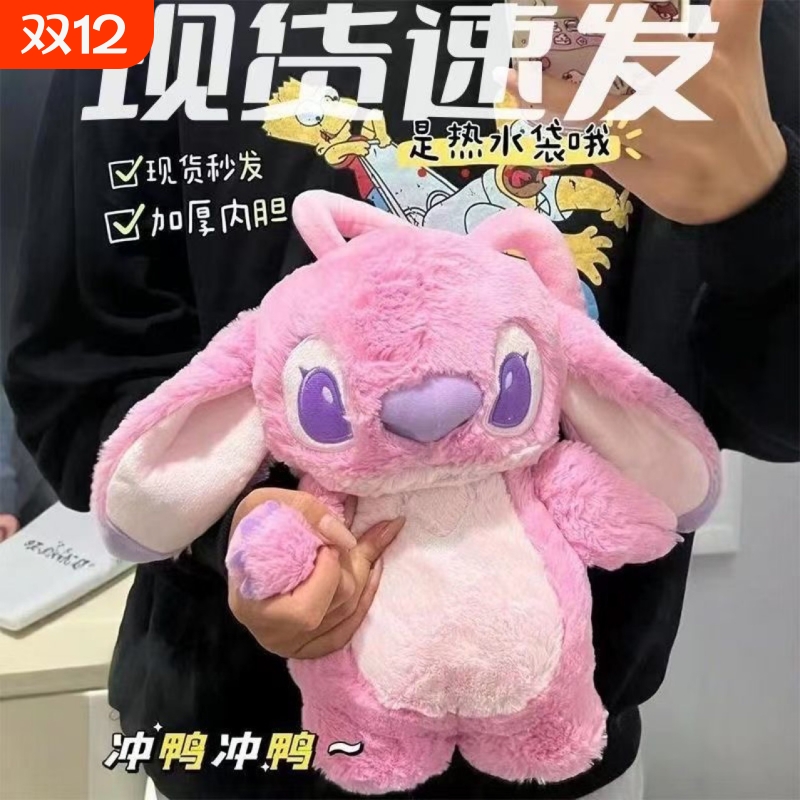 史迪仔暖手袋可爱毛绒暖宝宝宿舍女敷肚子暖被窝暖手袋