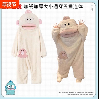 已售500+搞怪丑鱼连体睡衣