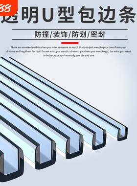 PVC橡胶包边条U型密封条玻璃铁板门窗边缘装饰条机械设备防撞卡条