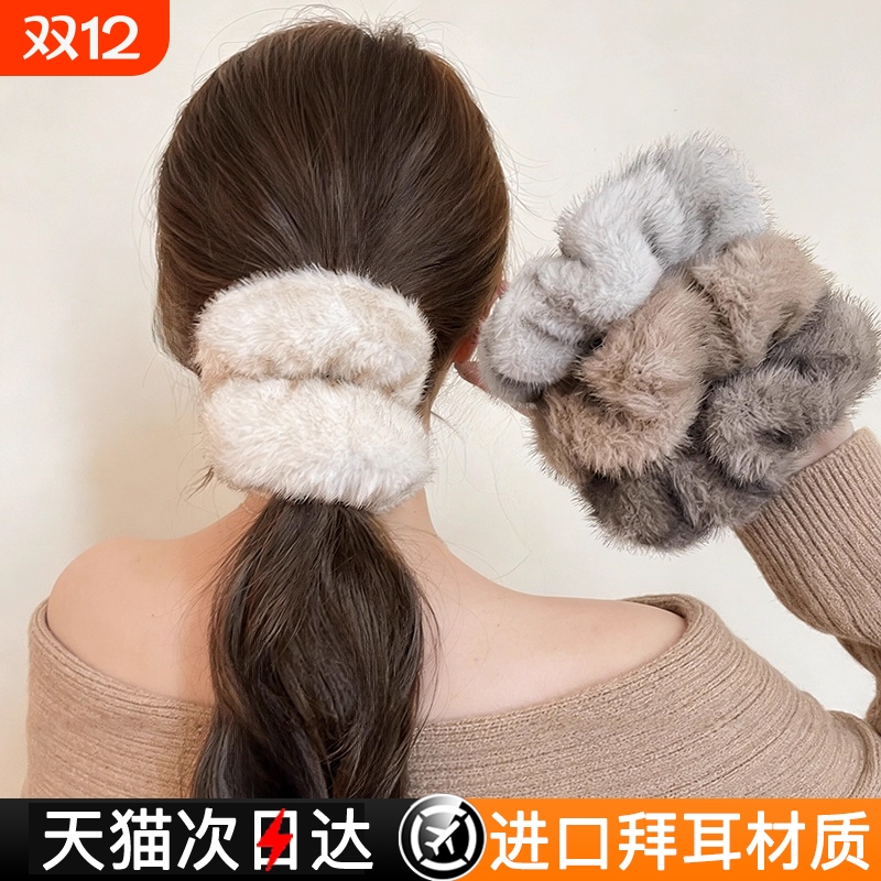 【天猫次日达】仿貂毛绒大肠发圈