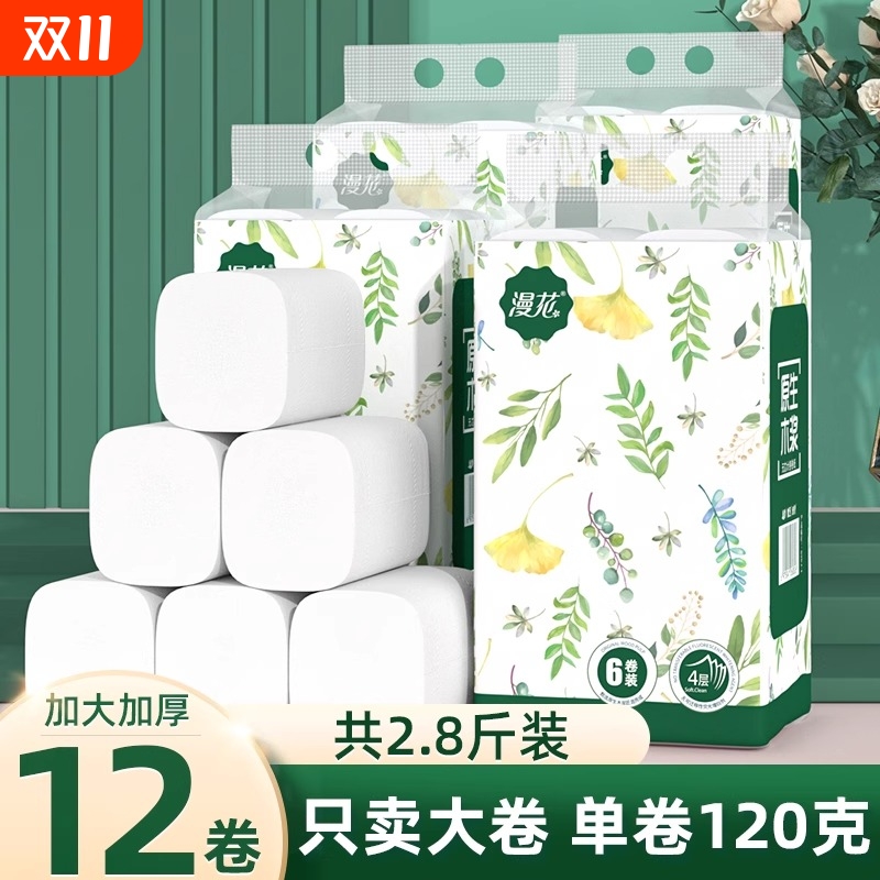漫花12卷原木无芯卷纸家用实惠装