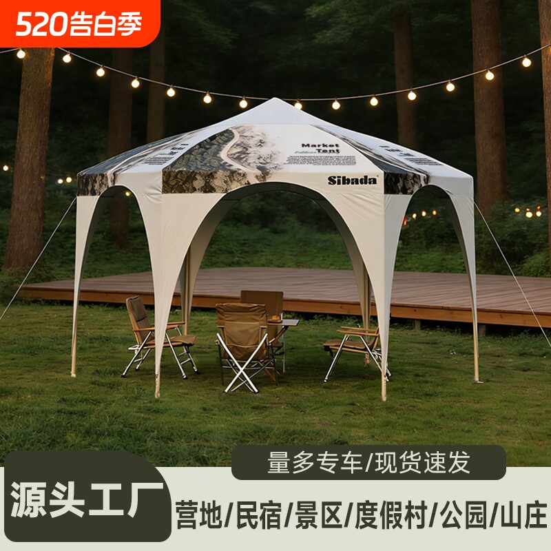 户外棚子遮阳棚雨棚防雨防晒庭院六脚太阳伞帐篷集市营地摆摊商用