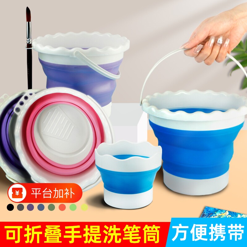 洗笔桶美术生专用水桶水彩水粉洗笔筒颜料涮笔筒圆形迷你水桶多功能洗笔调色工具手提便携国画硅胶方形水桶