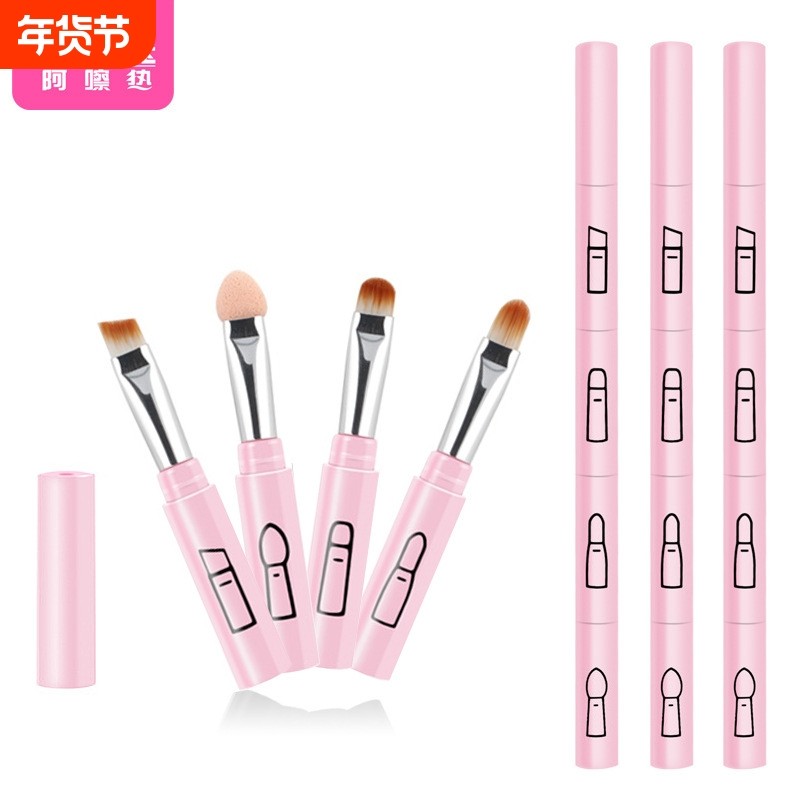 化妆刷/四合一AC1vq0-工具眼影刷唇刷眉刷便携带盖可拆卸
