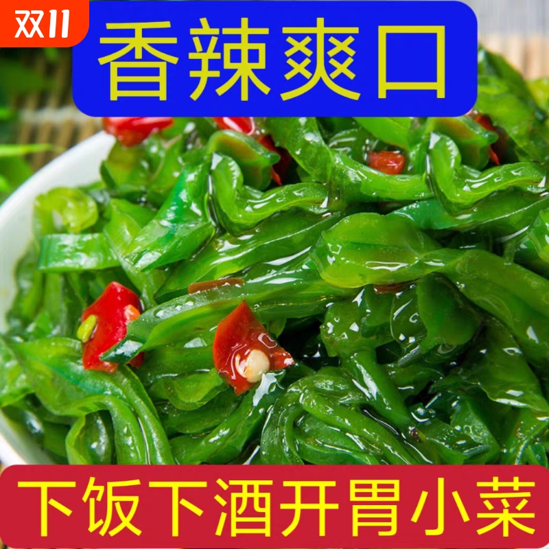 【爆抢】即食香辣海白菜裙带菜梗段梗片梗丝咸菜凉拌菜下饭菜海草