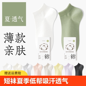 袜子女短袜春夏薄款夏季低帮棉袜中短筒白色吸汗透气运动短筒棉袜