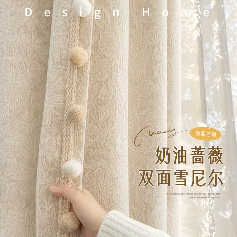 双面蔷薇花雪尼尔提花窗帘家用卧室客厅全遮光高级感