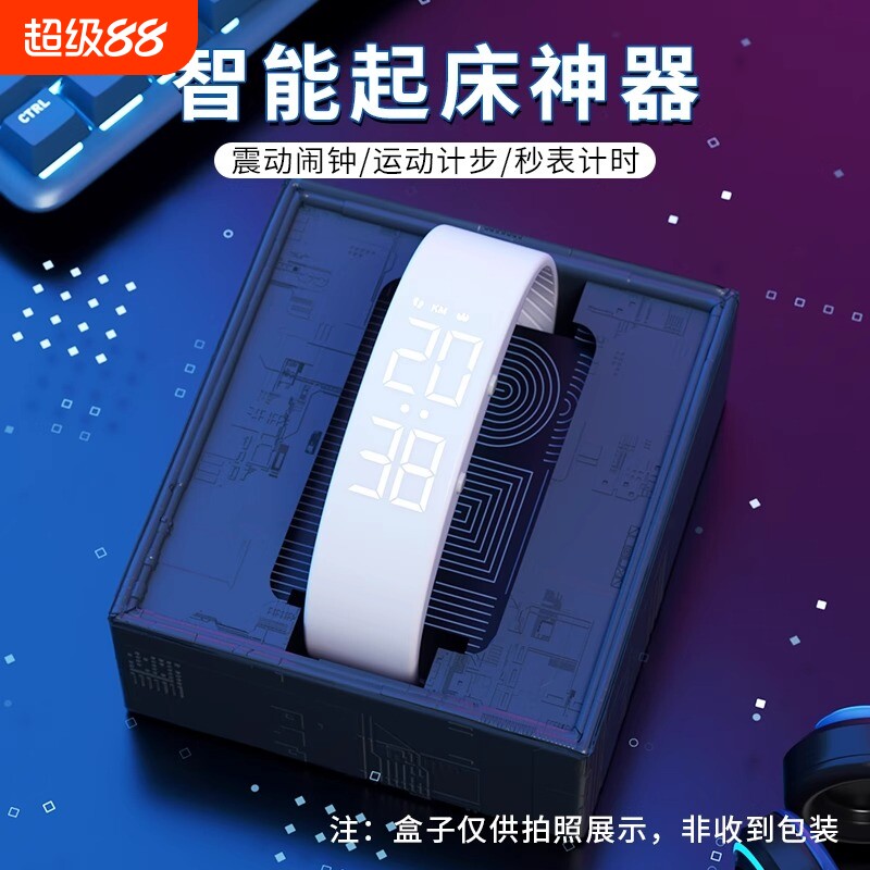 中学生运动手环手表男款智能防水震动闹钟高中生初中专用电子表女