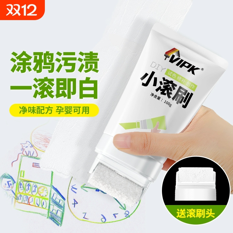 墙面修补自喷白色|超1000次加购