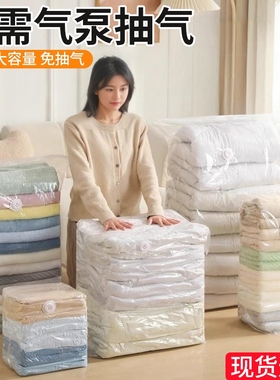 真空压缩袋免抽气衣服收纳袋加厚衣物被子棉被行李专用密封旅行袋