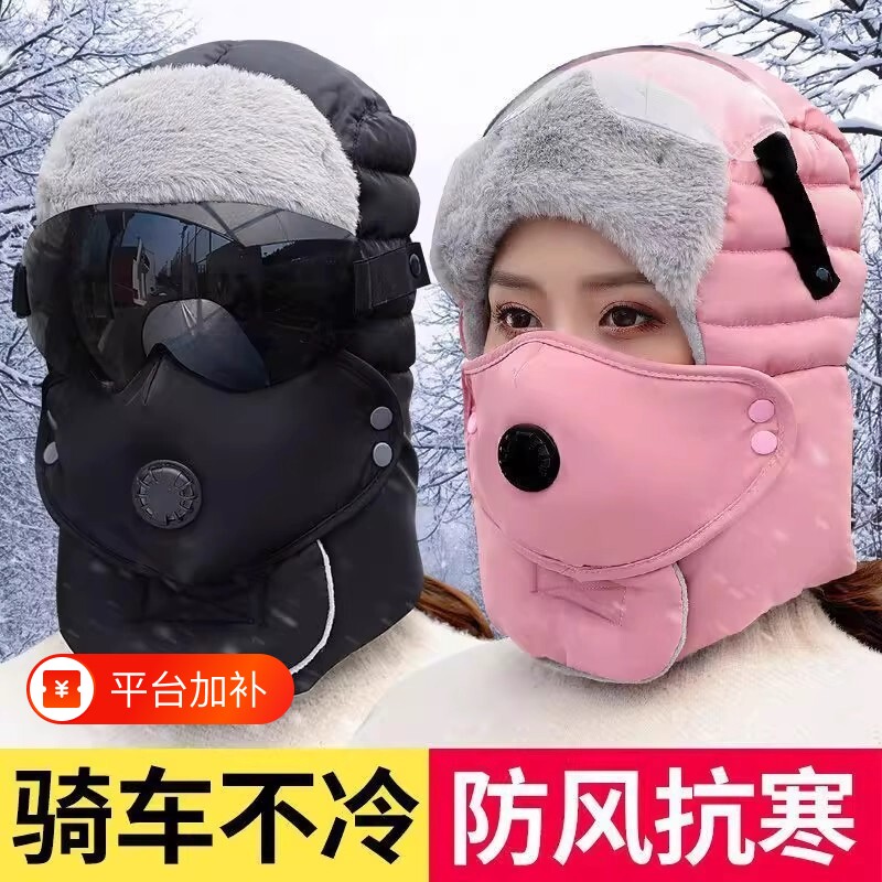 雷锋帽帽子冬季男女防风护耳冬天护目镜加厚防寒保暖棉帽骑车加绒