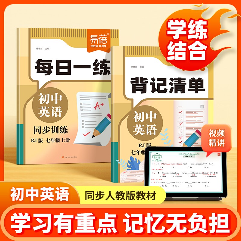 初中英语基础知识背记清单图片