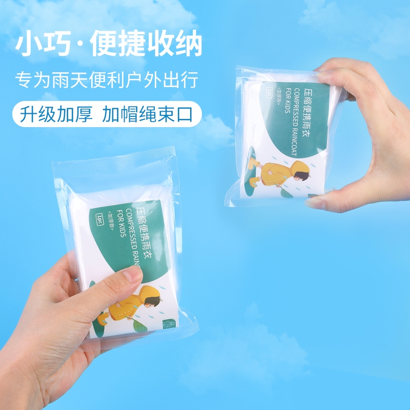 加厚加大卡片雨衣成人