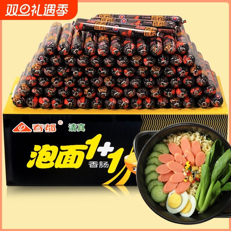 春都清真泡面搭档48g香肠火腿肠整箱批发粗大泡面伴侣肠零食小吃
