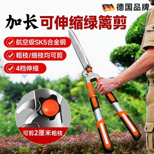 德国高档园艺大剪刀园林工具绿篱