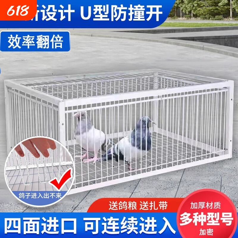 捕鸽子专用笼新款自动天落笼鸽子笼加密加粗镀锌升级版拼装旋转翻
