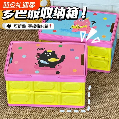 户外露营收纳箱卧室衣物塑料置物箱车载杂物整理箱野餐折叠箱