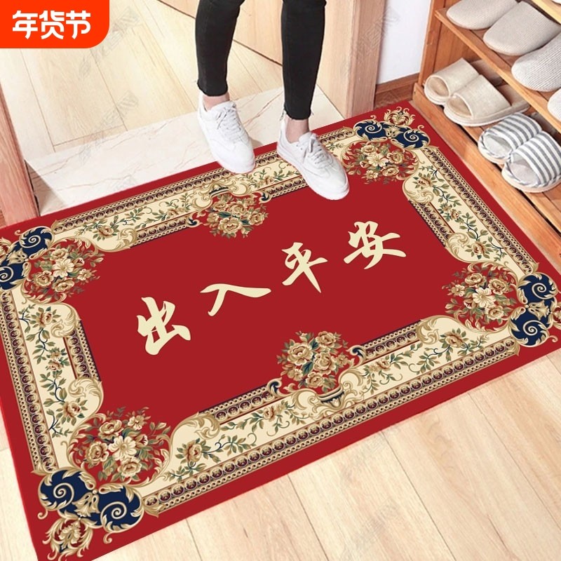 新年红色入户门地垫出入平安脚垫卧室门口垫子进门地毯门垫可机洗