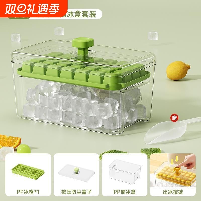 冻冰块模具制冰神器按压冰格冰箱制冰盒家用自制带盖储冰盒大容量