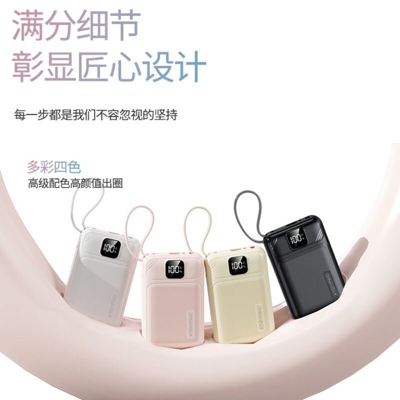 20000毫安超级快充充电宝3C认证自带线多规格