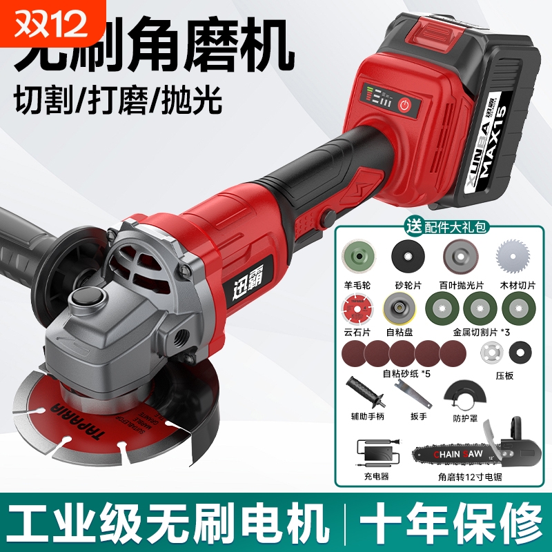 【角磨王】无刷大功率锂电角磨机