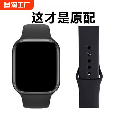 适用苹果applewatch手表表带s9