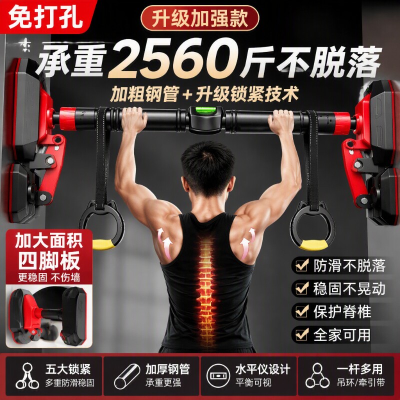 单杠室内家用引体向上器免打孔门上健身器材运动吊杆吊环门框锻炼