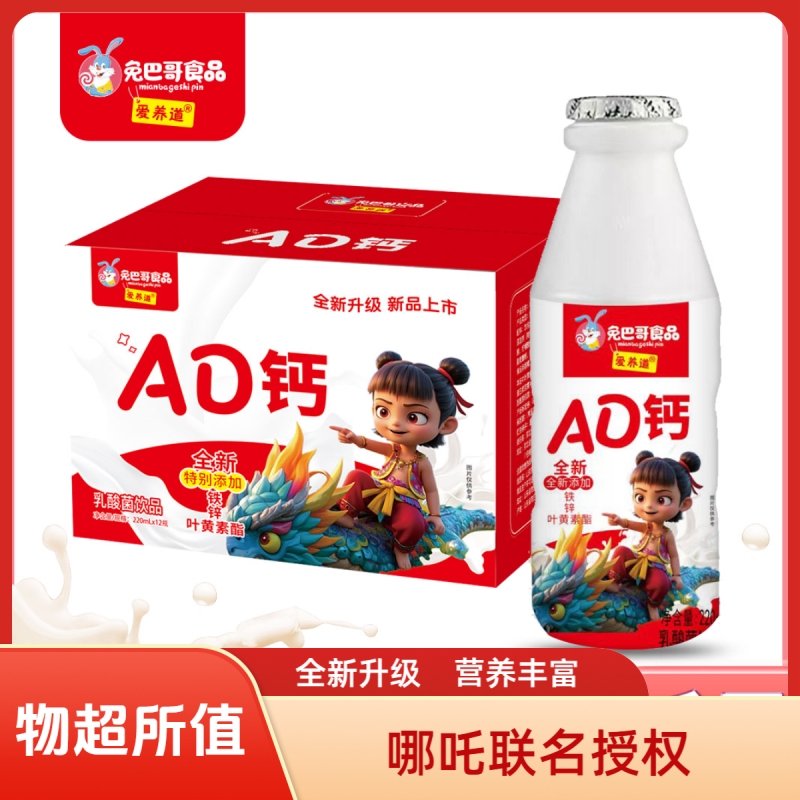 魔童联名AD钙奶220g*12瓶