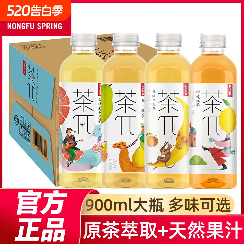 农夫山泉茶派茶π蜜桃乌龙茶青提西柚茉莉柠檬红茶900ml整箱果汁