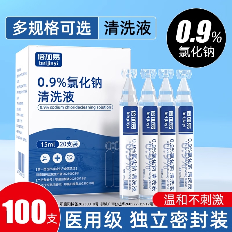 医用生理盐水小支|千人回购