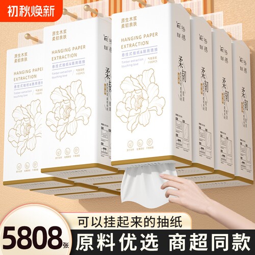 悬挂式抽纸12提|超1000次加购