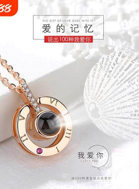 爱的记忆925银投影项链七夕礼物